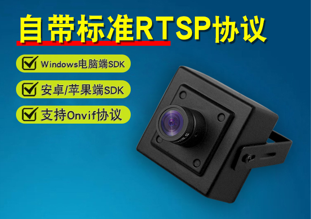小黑方块RTSP