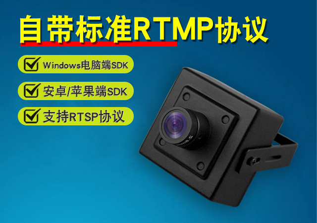 小黑方块RTMP