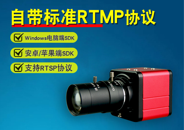 小红方块RTMP